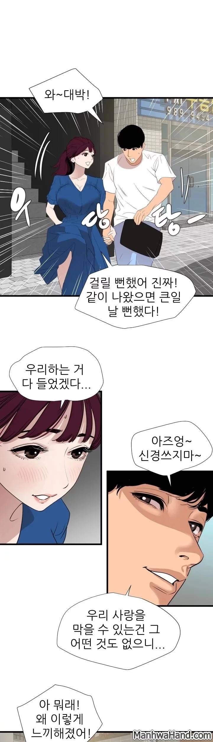욕구왕 113화 20