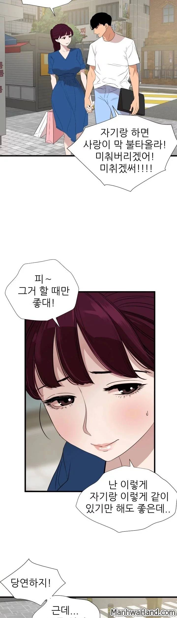 욕구왕 113화 21