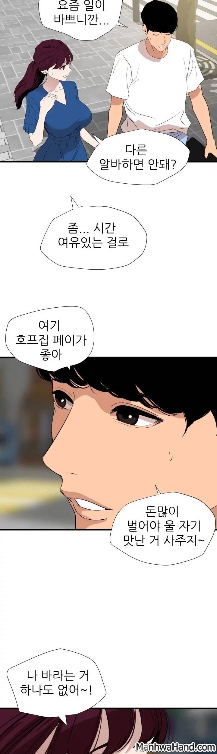 욕구왕 113화 22