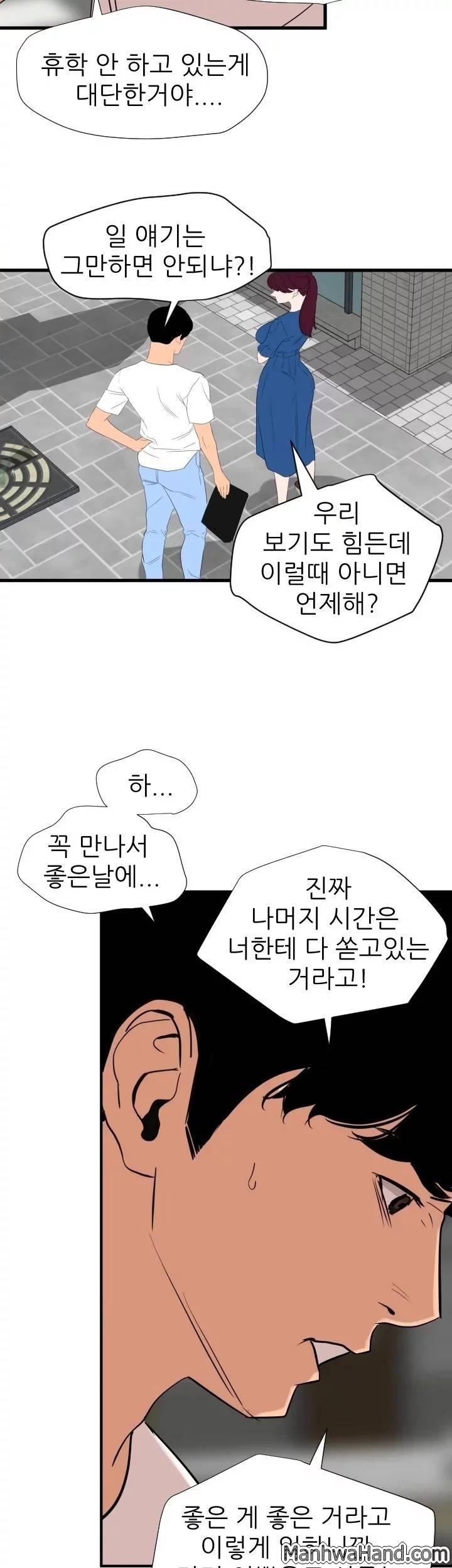 욕구왕 113화 25