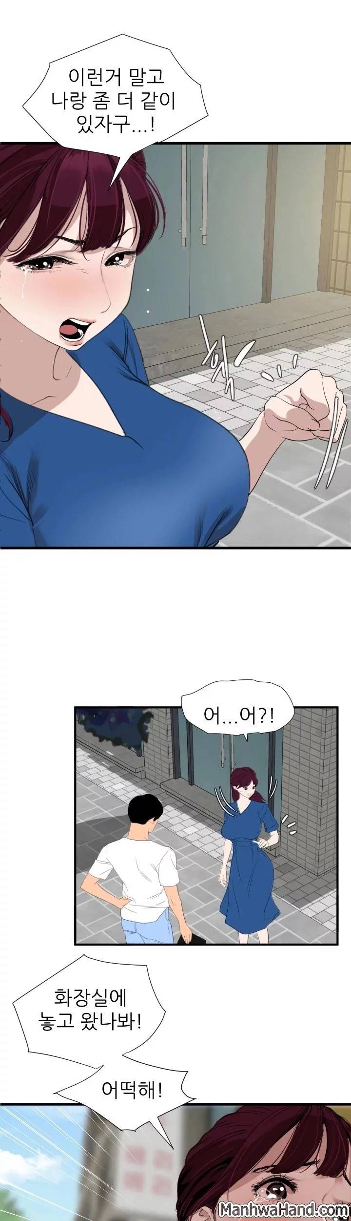욕구왕 113화 27