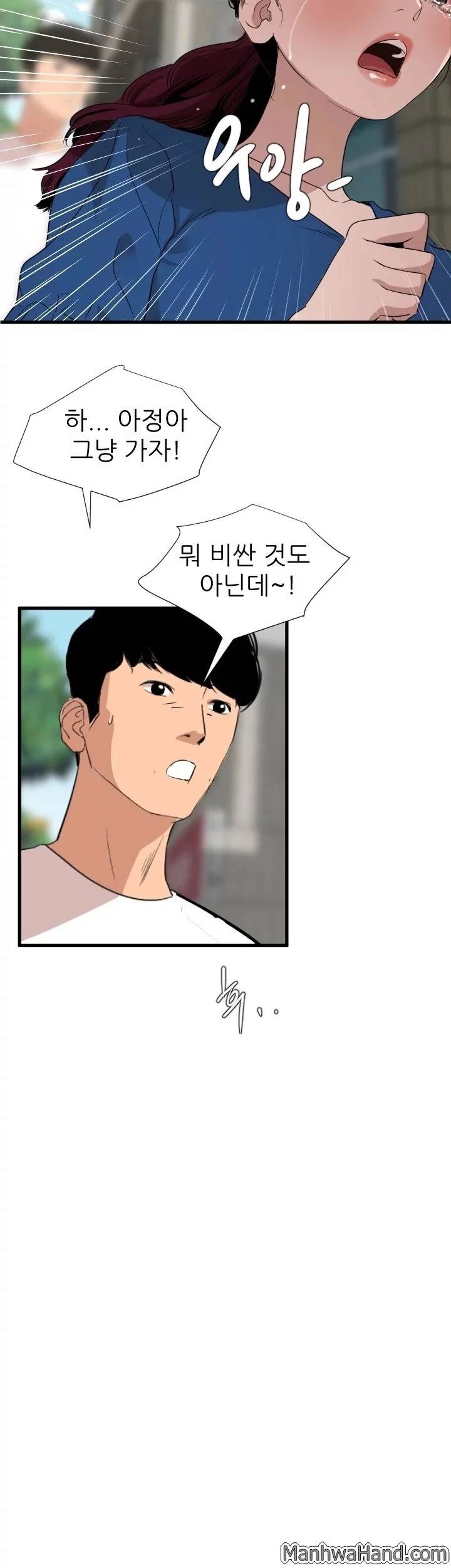욕구왕 113화 28