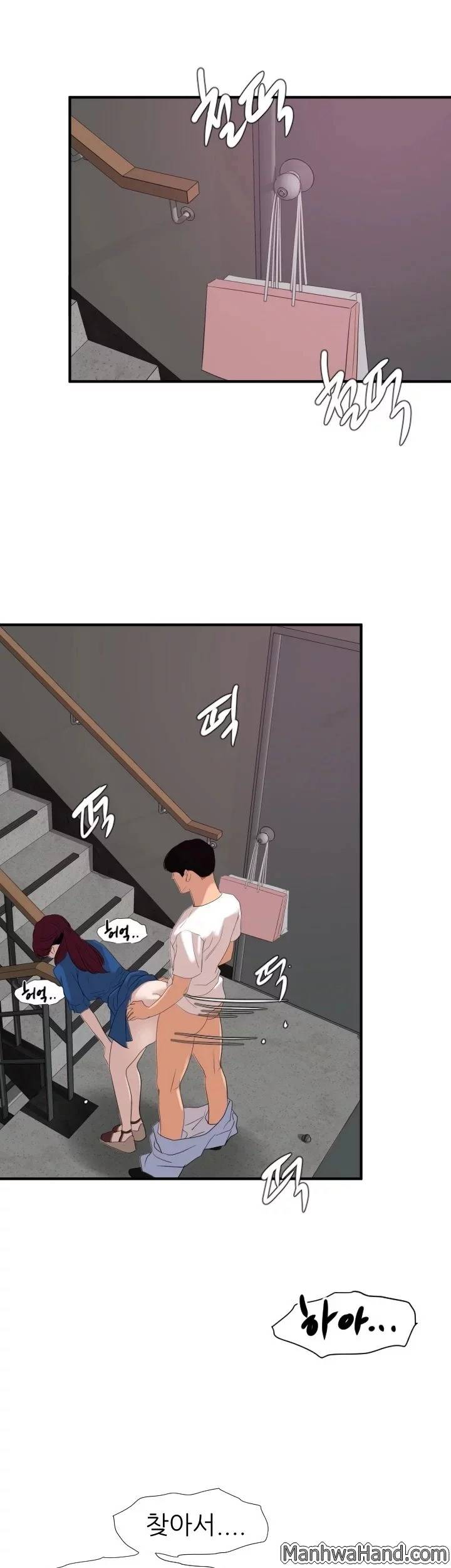 욕구왕 113화 29