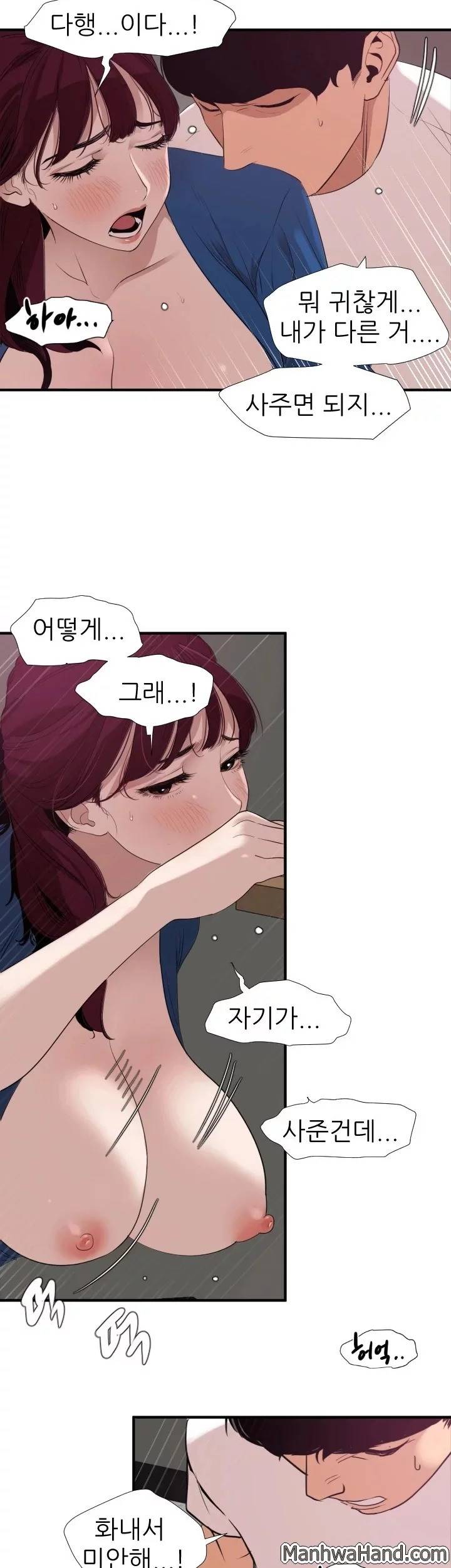 욕구왕 113화 30