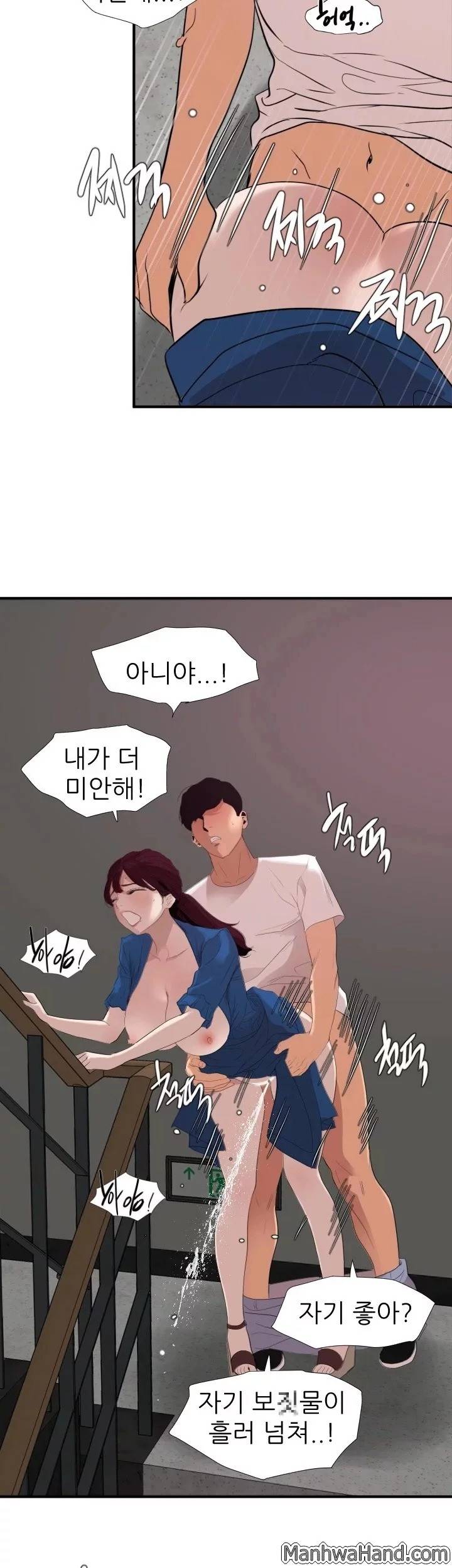 욕구왕 113화 31