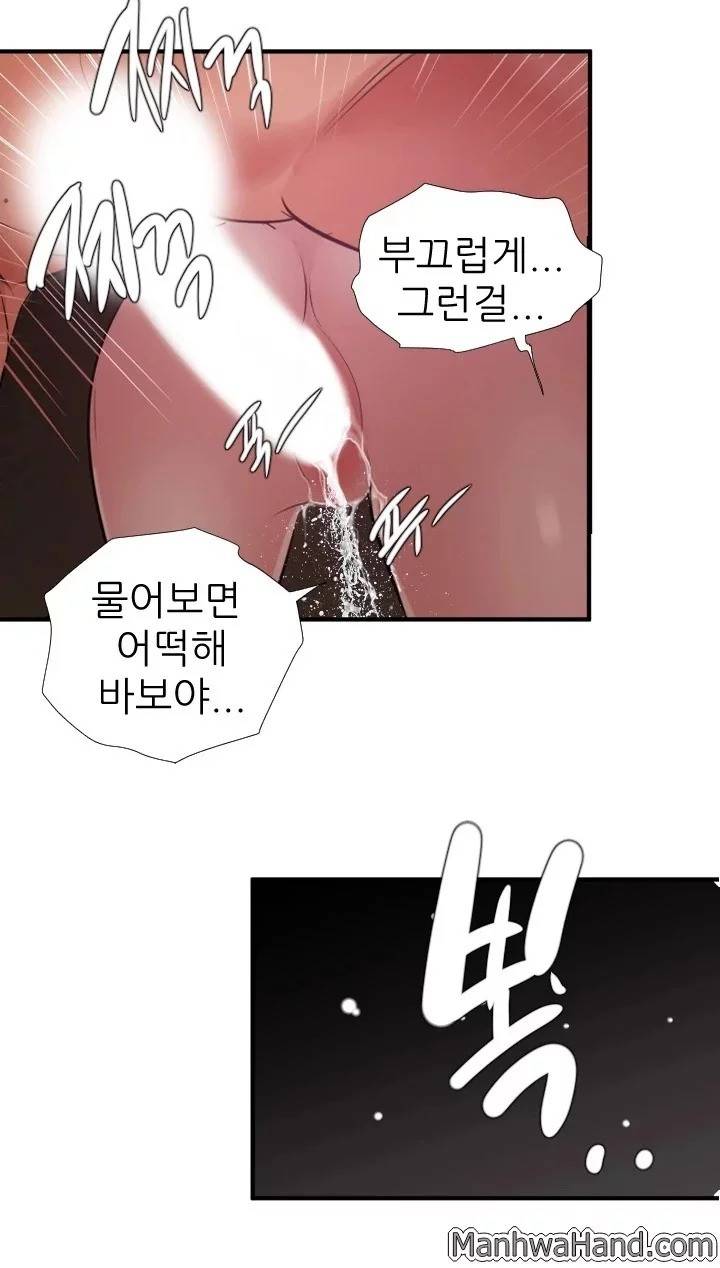 욕구왕 113화 32