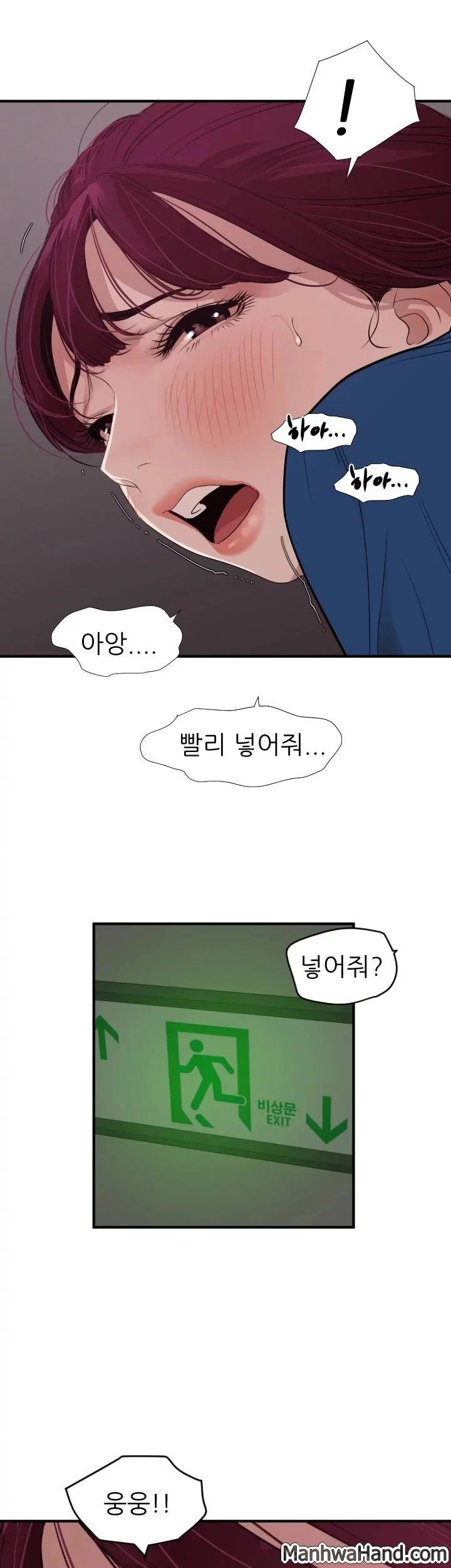 욕구왕 113화 33