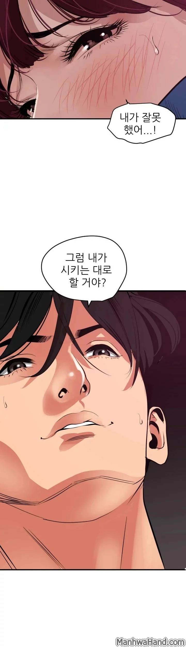 욕구왕 113화 34