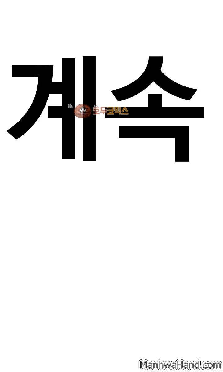욕구왕 113화 35