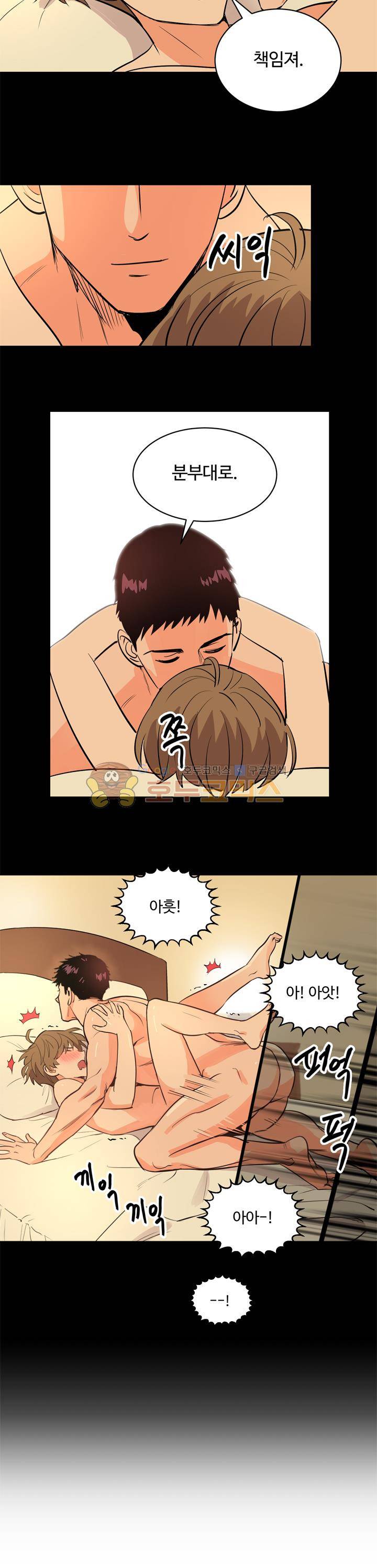 스윗 스팟 2부 62화 3