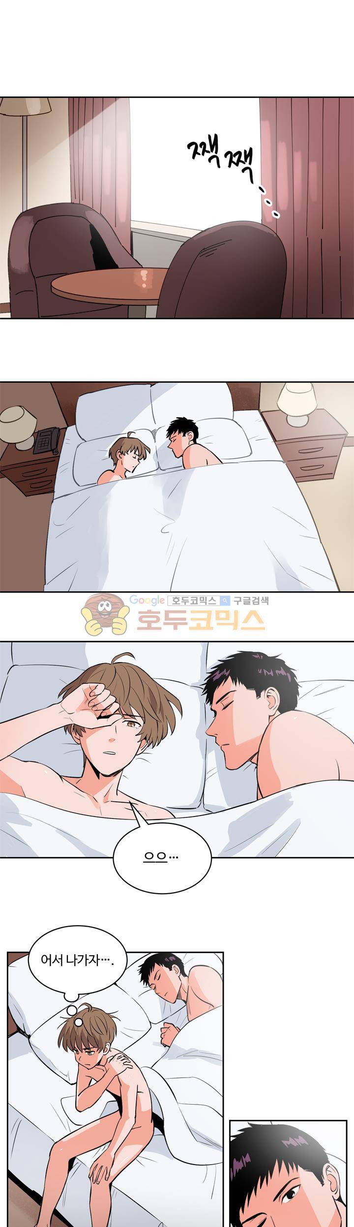 스윗 스팟 2부 62화 4
