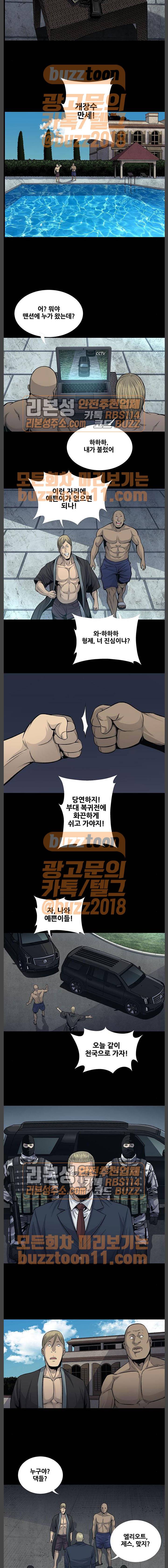개장수 5화 2