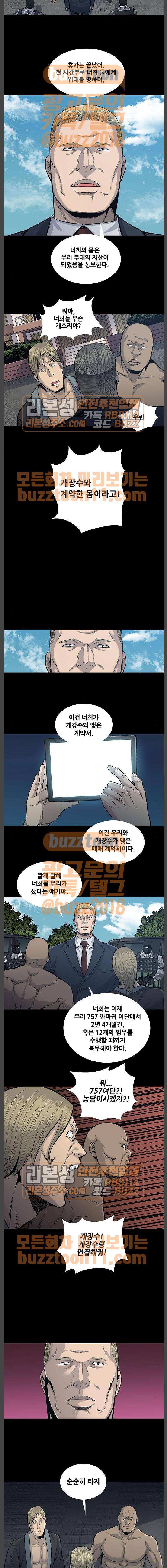 개장수 5화 3