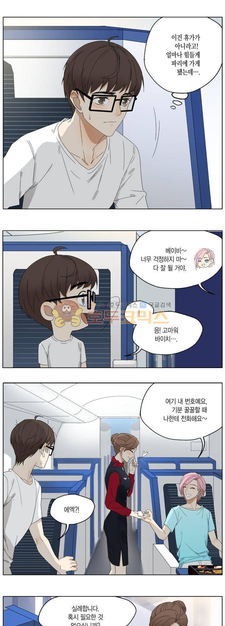 별에서 온 아이돌 15화 2