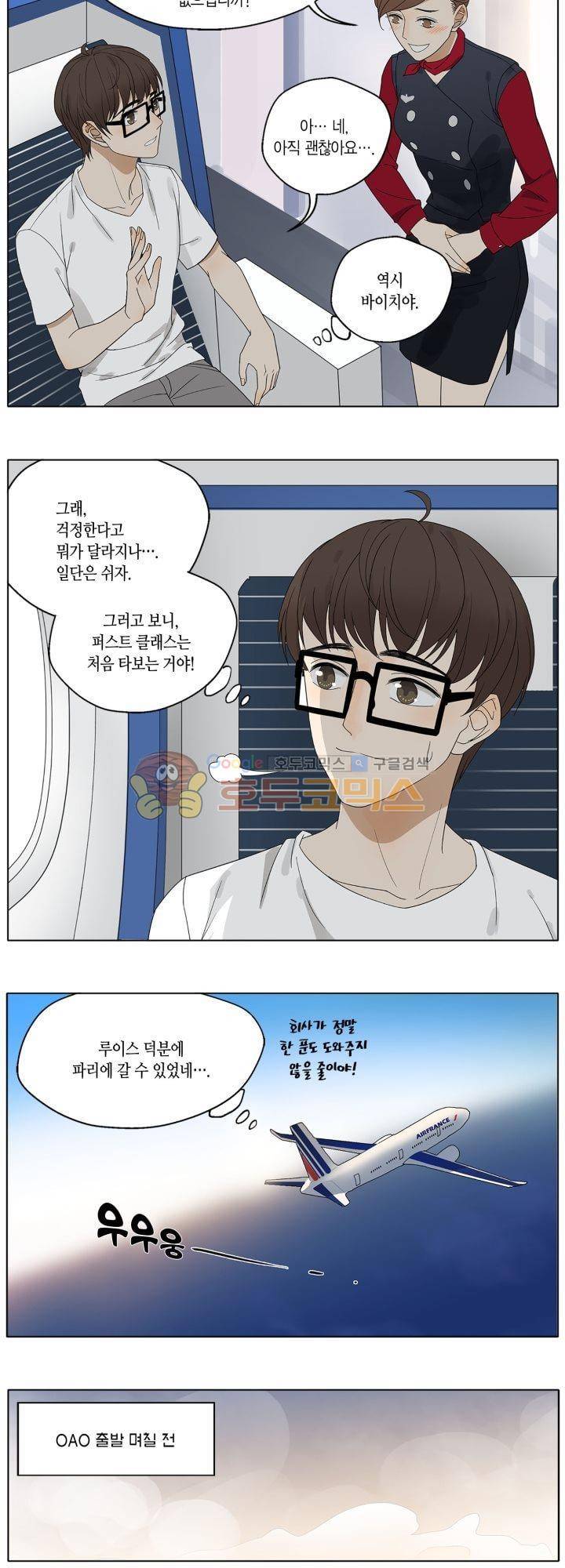 별에서 온 아이돌 15화 3