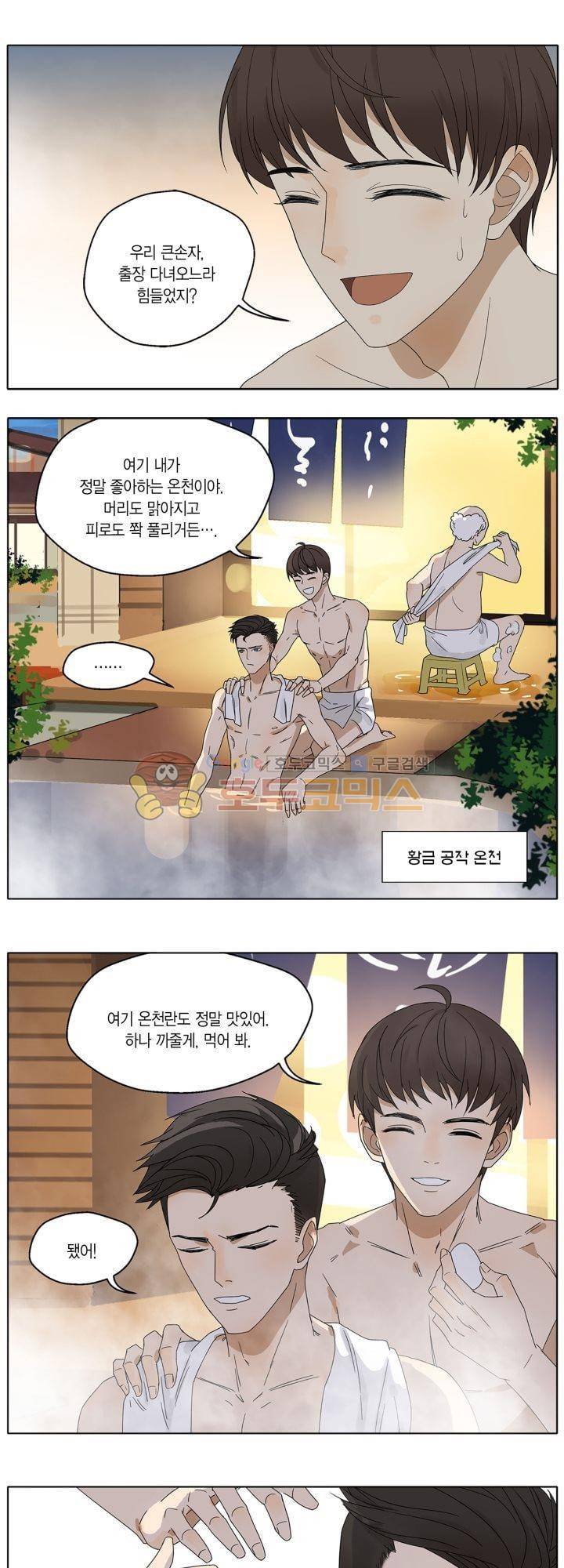 별에서 온 아이돌 15화 4