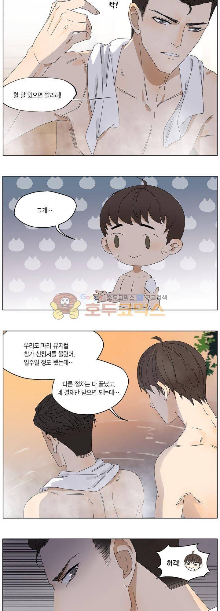별에서 온 아이돌 15화 5