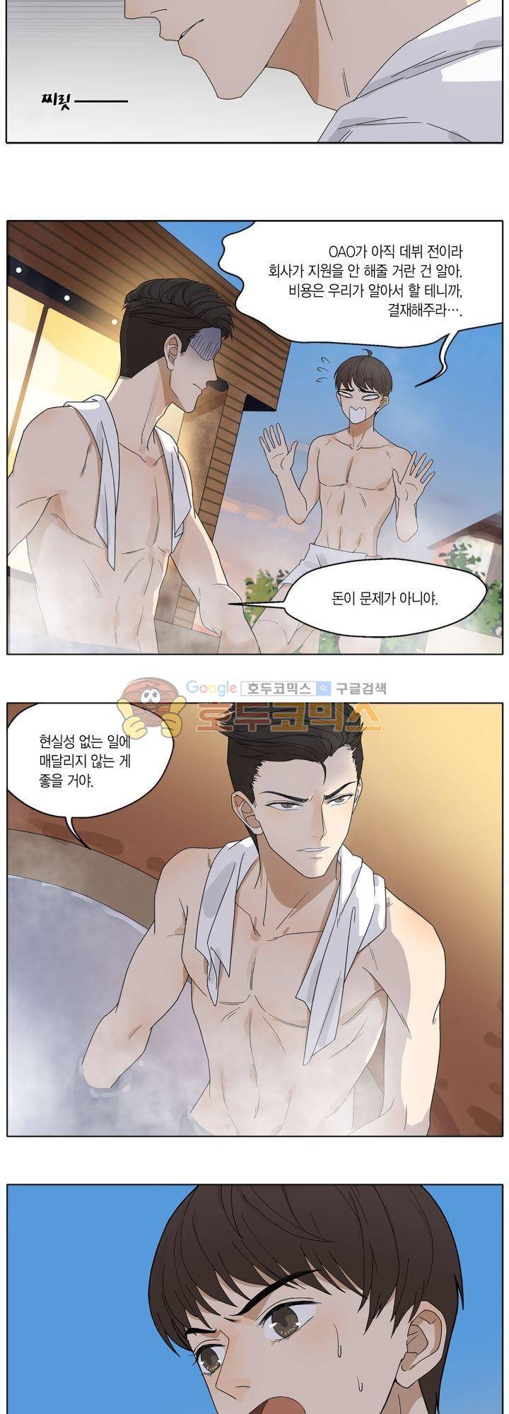 별에서 온 아이돌 15화 6