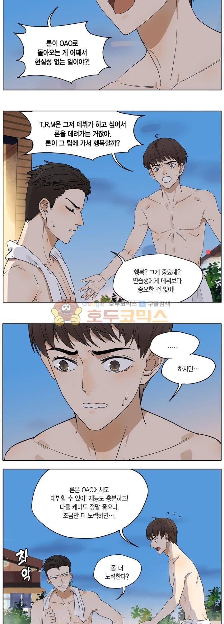 별에서 온 아이돌 15화 7