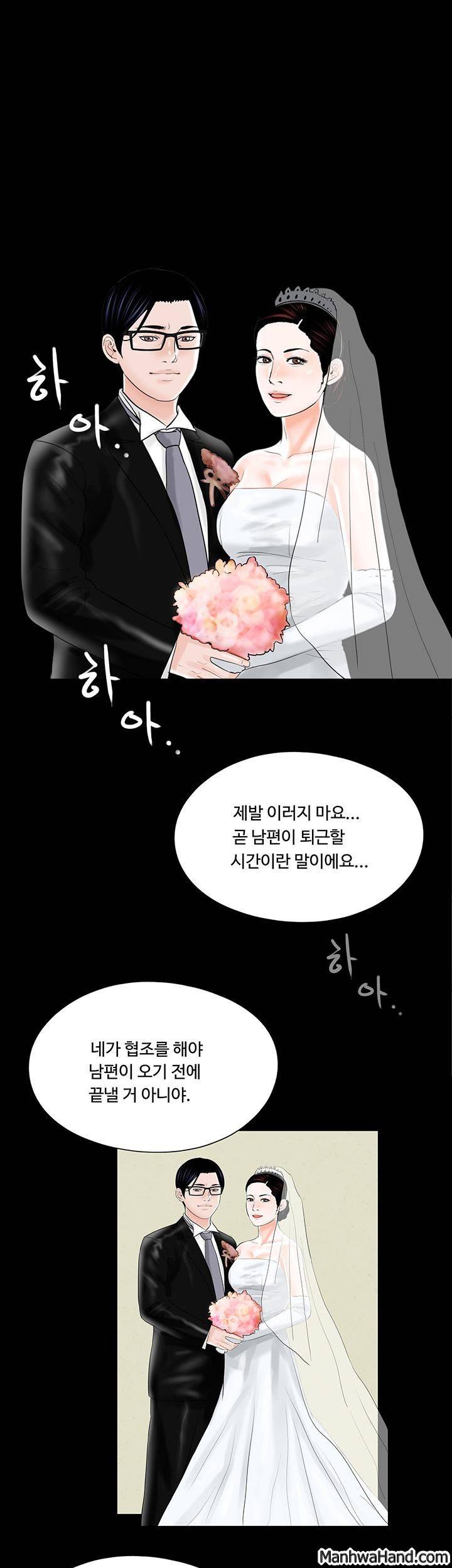 악몽(탑툰) 12화 1