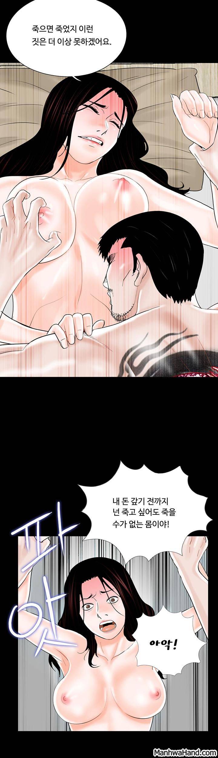 악몽(탑툰) 12화 2