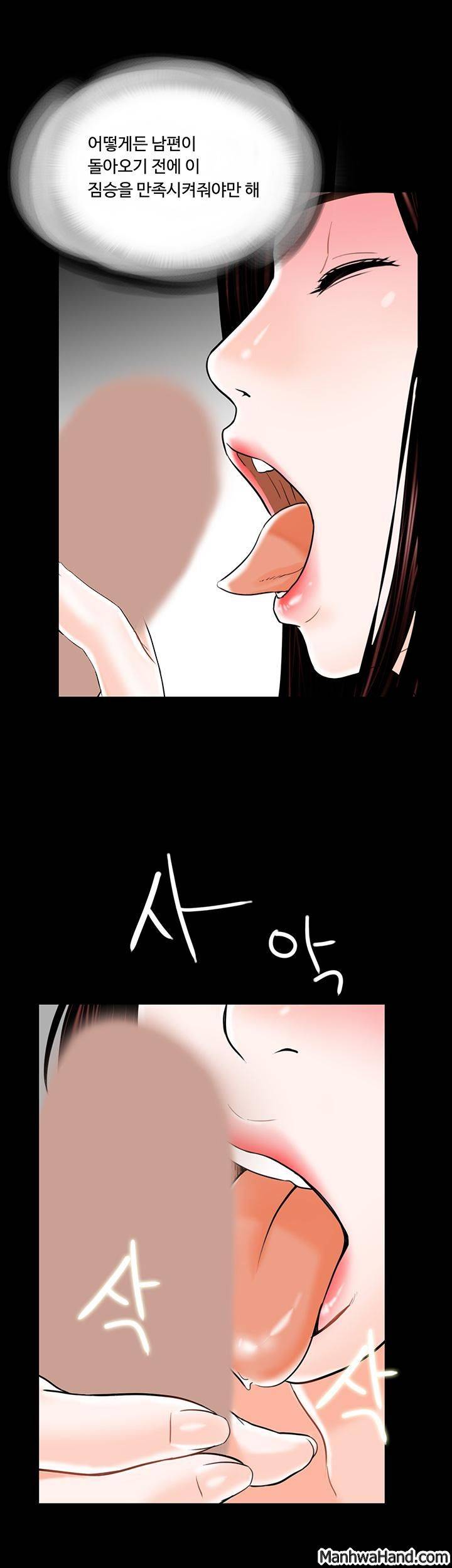 악몽(탑툰) 12화 7