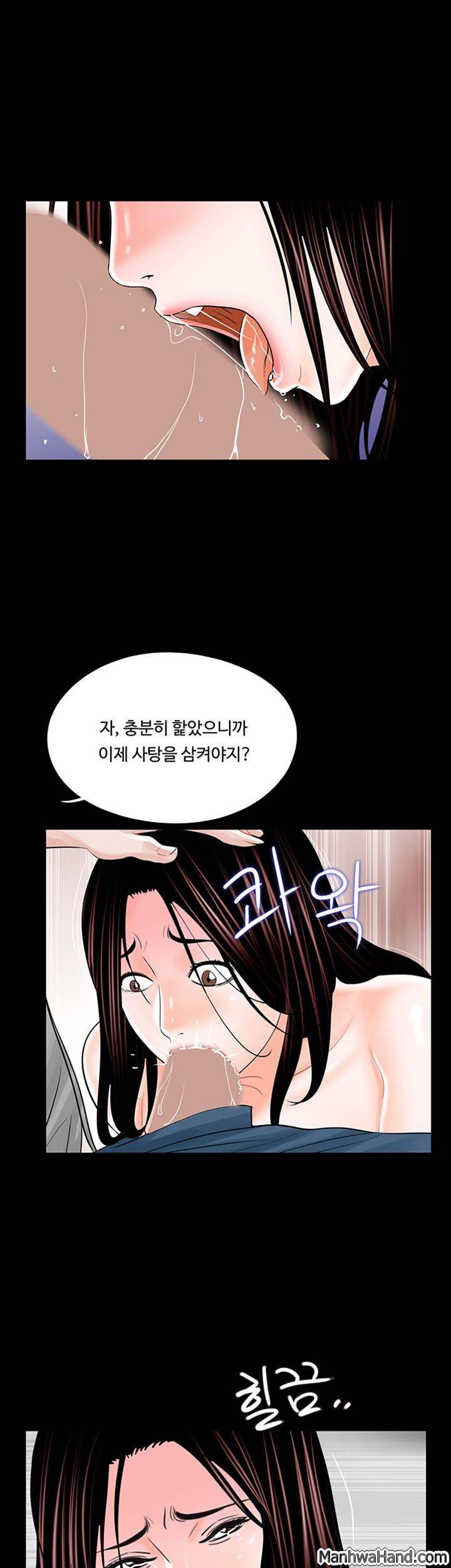 악몽(탑툰) 21화 1