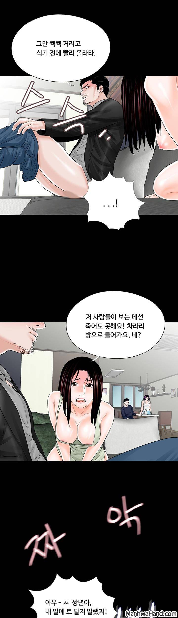 악몽(탑툰) 21화 7