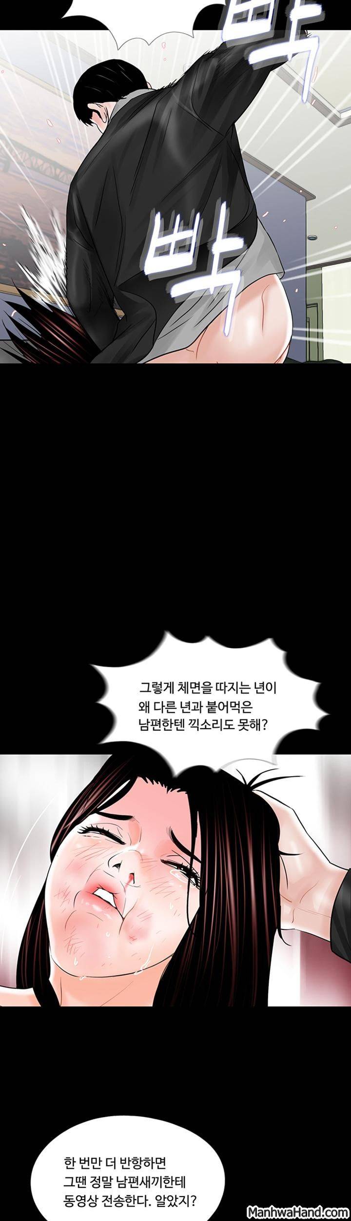 악몽(탑툰) 21화 8