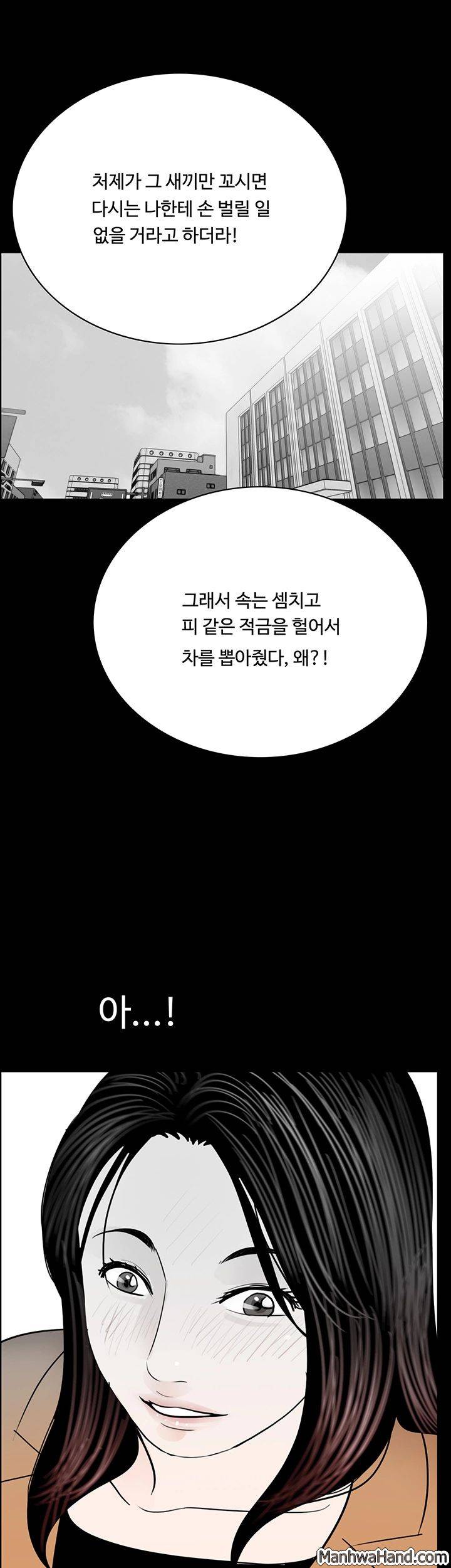 악몽(탑툰) 31화 1