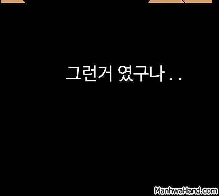 악몽(탑툰) 31화 2