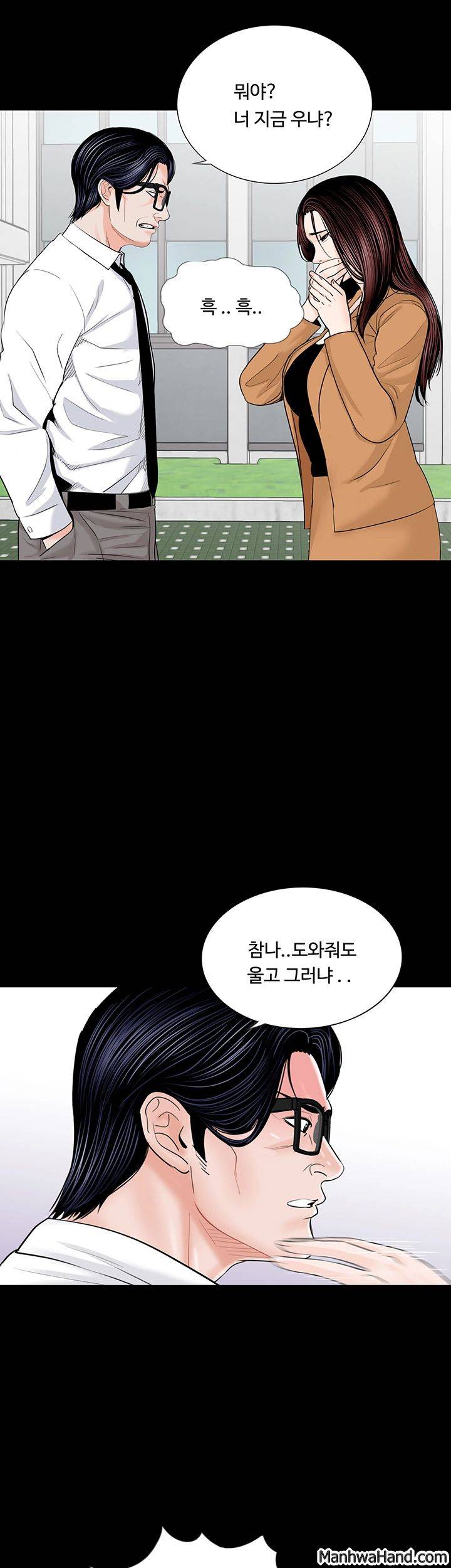 악몽(탑툰) 31화 4