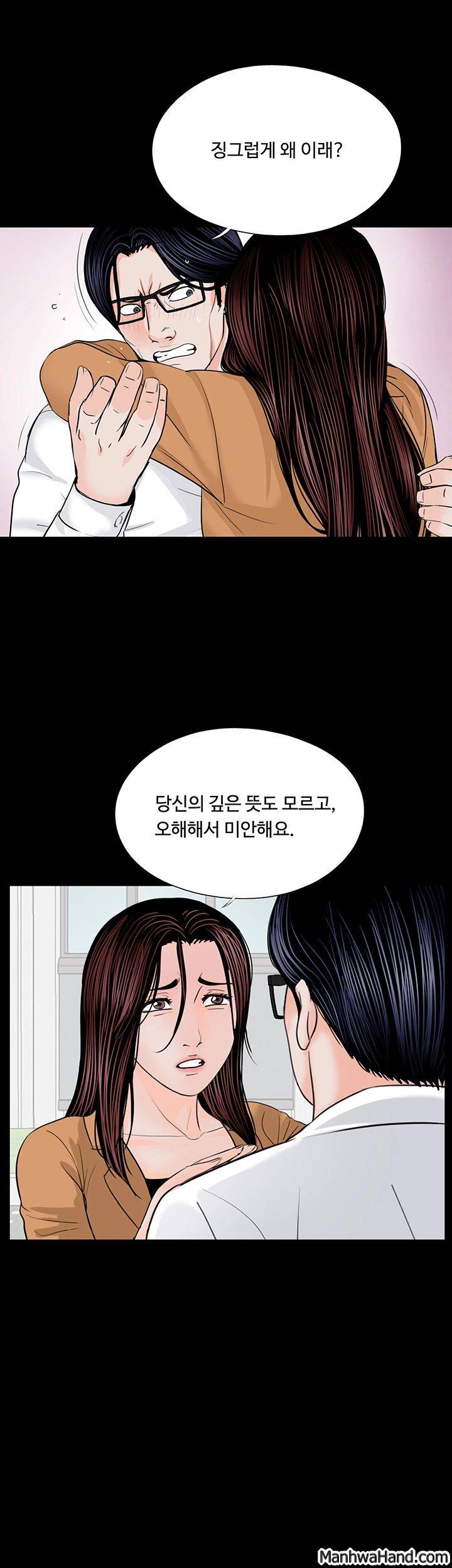 악몽(탑툰) 31화 6