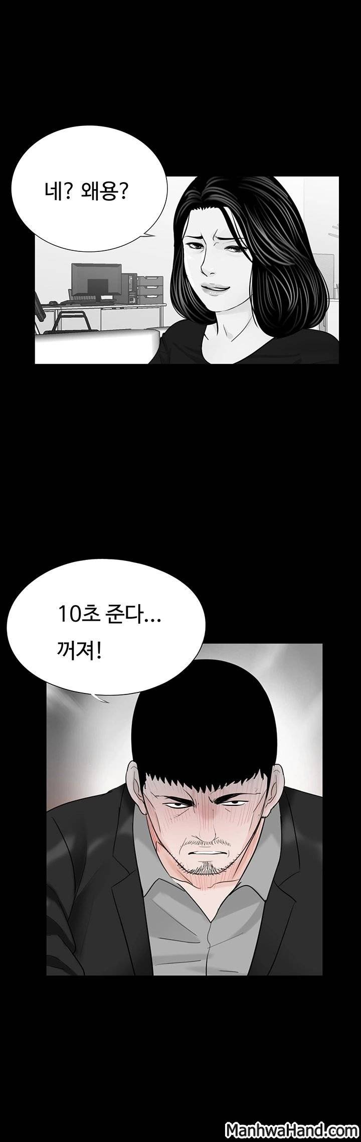 악몽(탑툰) 41화 1