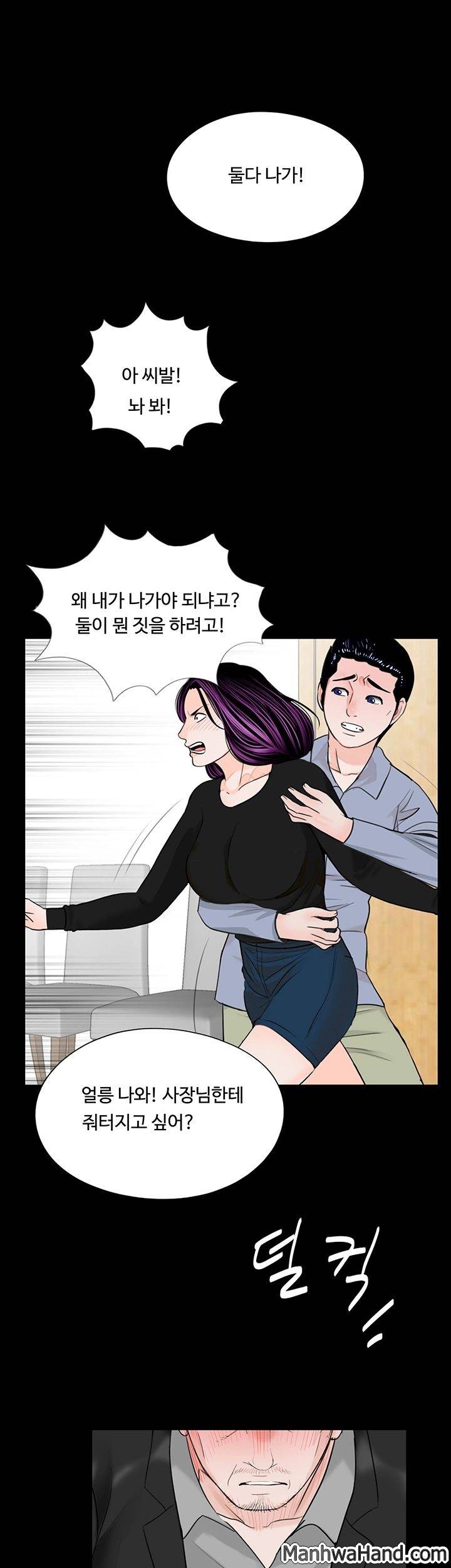 악몽(탑툰) 41화 2