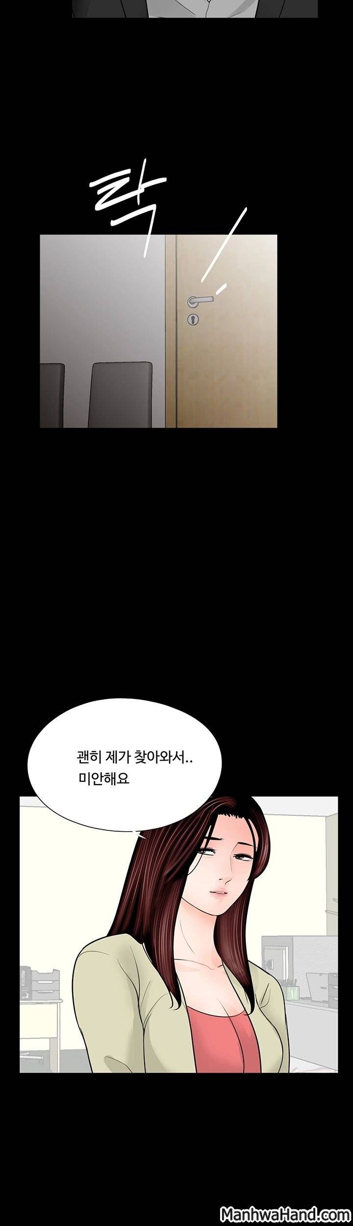 악몽(탑툰) 41화 3