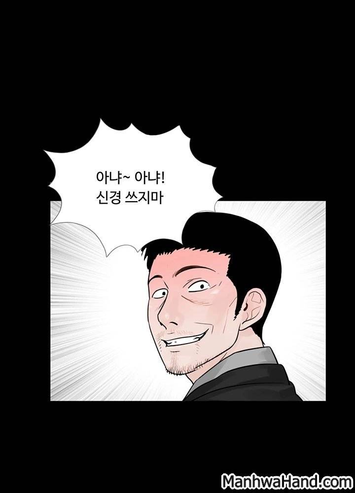 악몽(탑툰) 41화 4