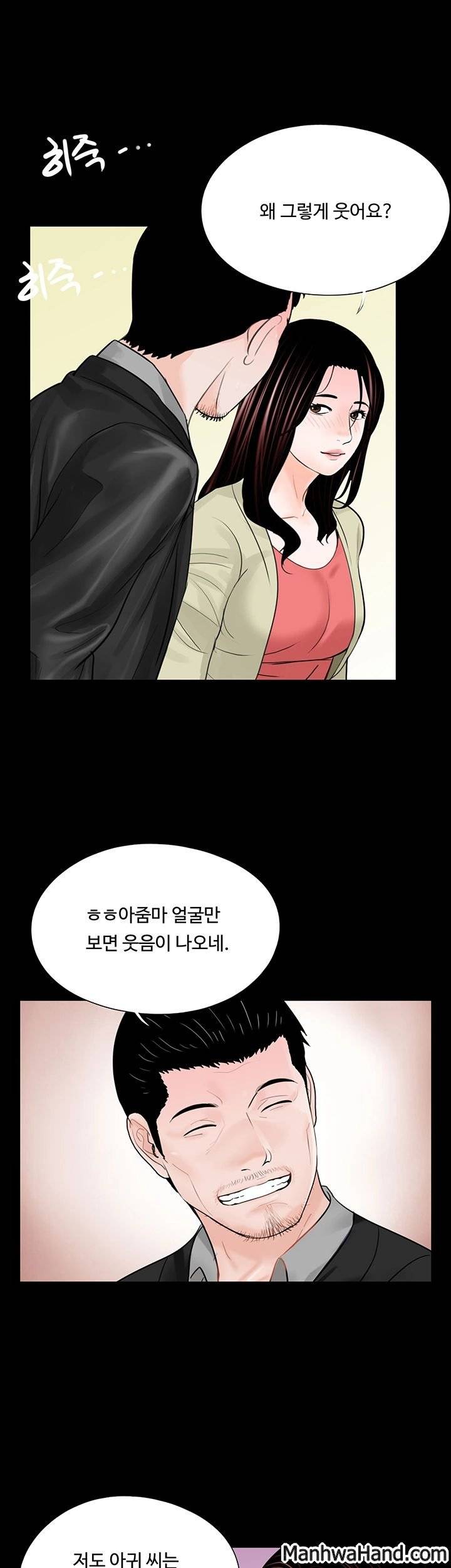 악몽(탑툰) 41화 5