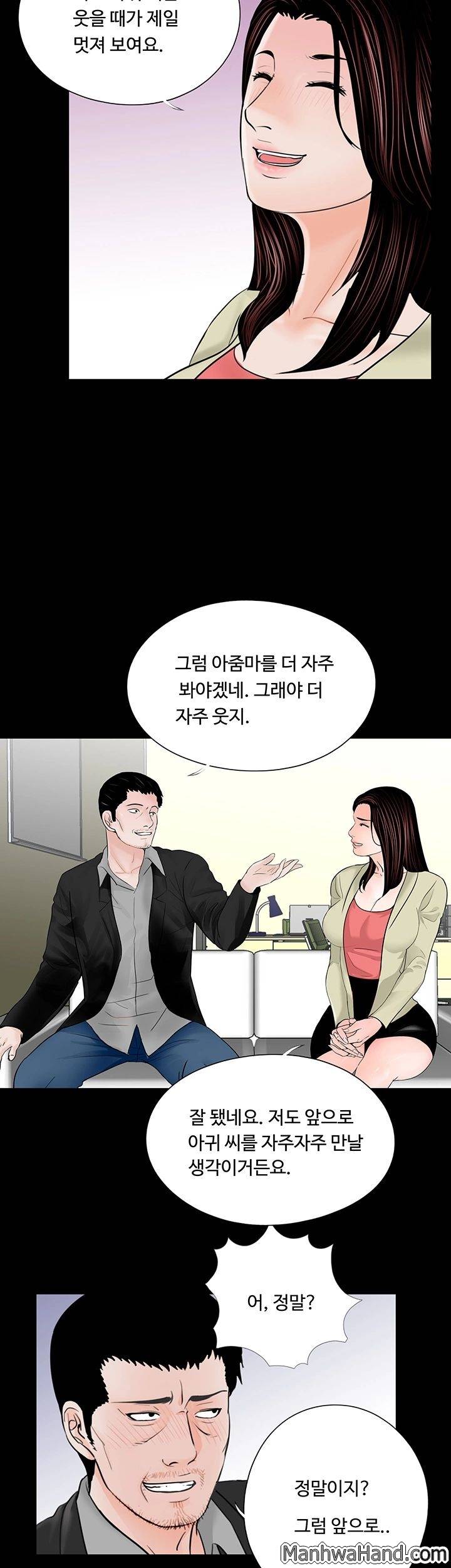 악몽(탑툰) 41화 6