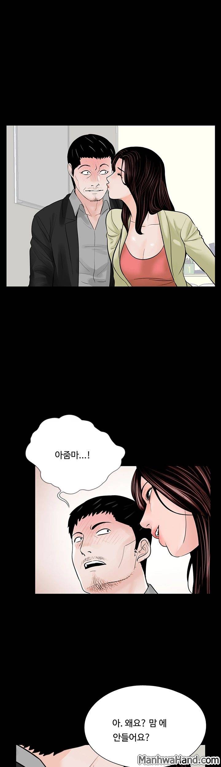 악몽(탑툰) 41화 8