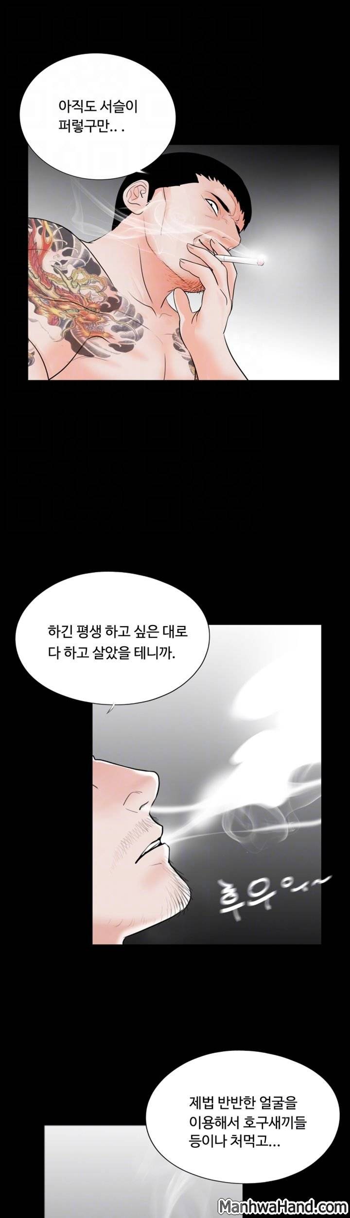 악몽(탑툰) 51화 6