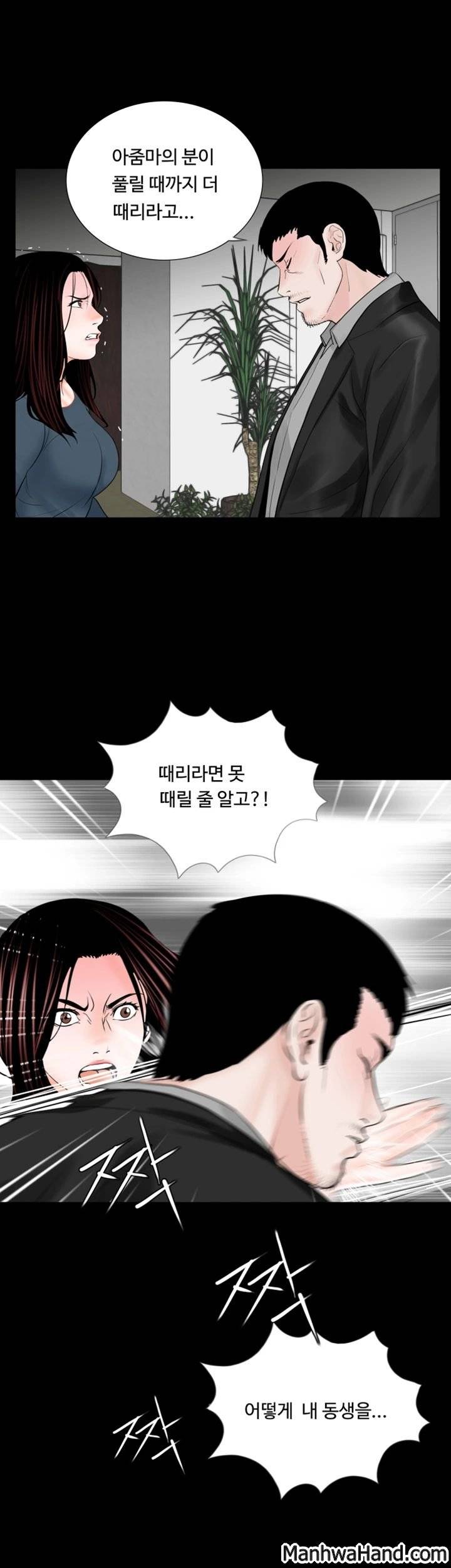 악몽(탑툰) 61화 1