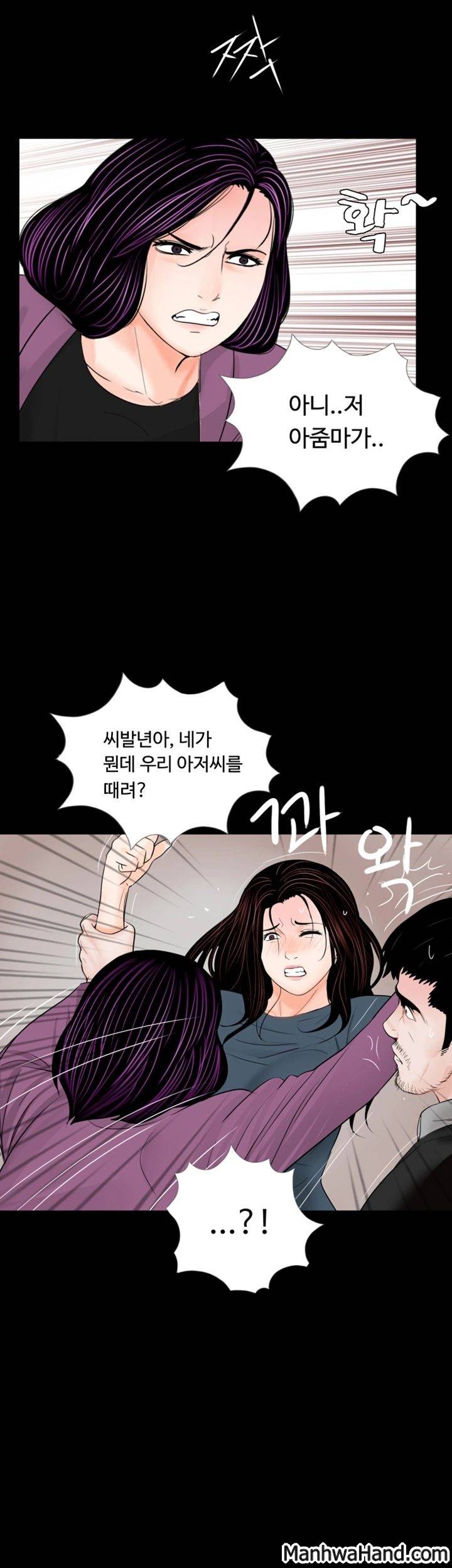 악몽(탑툰) 61화 2