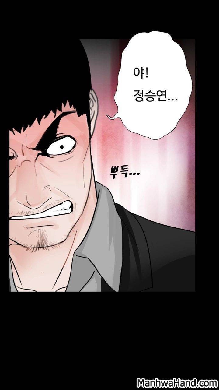 악몽(탑툰) 61화 3