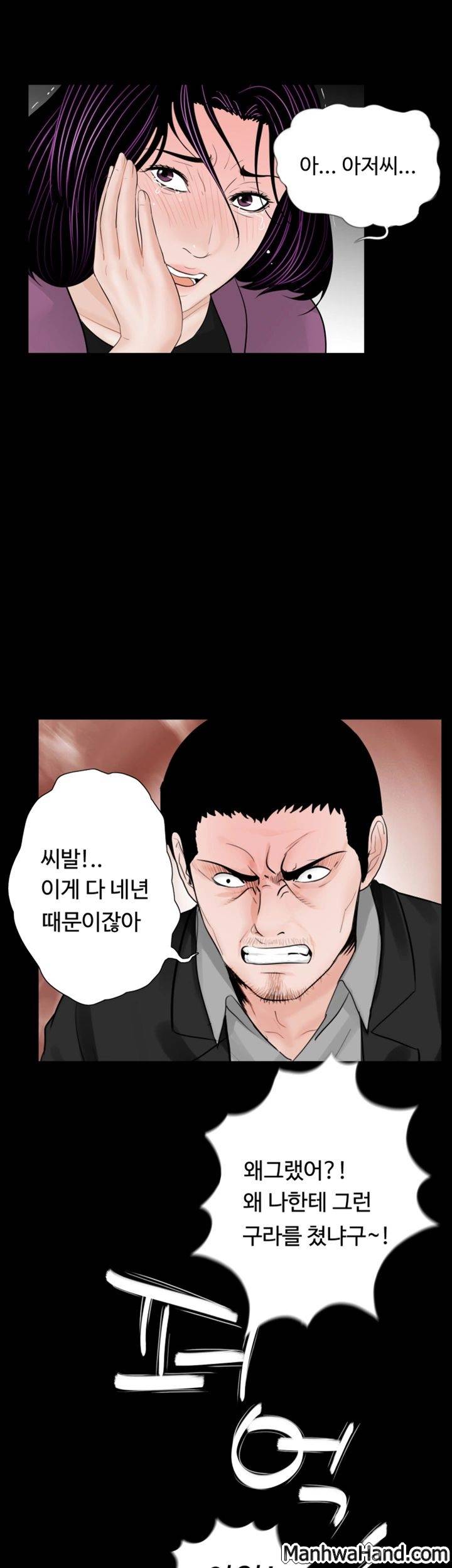악몽(탑툰) 61화 4