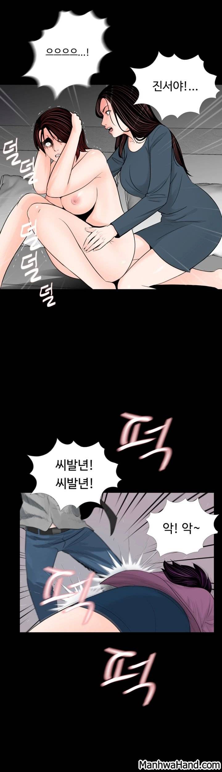 악몽(탑툰) 61화 6