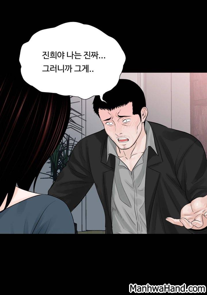 악몽(탑툰) 61화 8