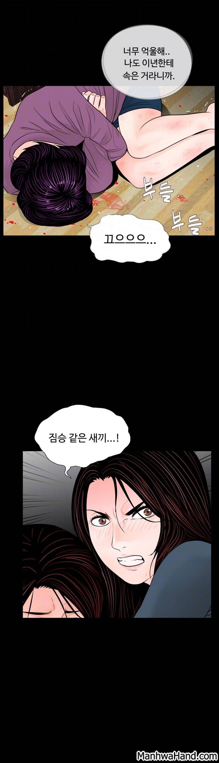 악몽(탑툰) 61화 9