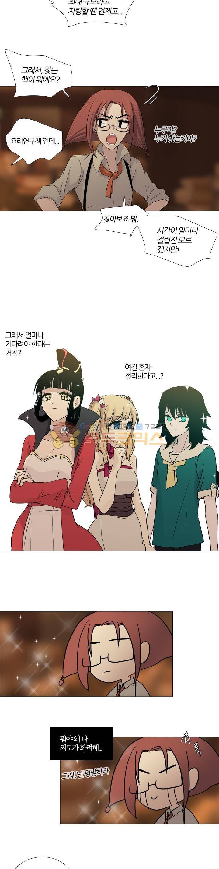 바람이 머무는 난 69화 - 타르랑 (4) 3