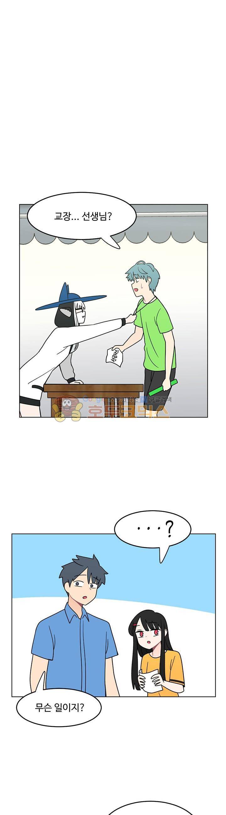 인간 선생님 시즌2 20화 1